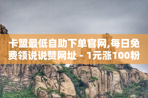 免费领取5000个赞,抖音粉丝灯牌几级是什么,快手直播间引流推广软件 -拼多多小号自助购买平台