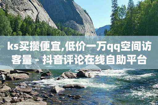 自助下单商城最低价,挂机赚一天80元,打单软件 -0.5自助下单500 