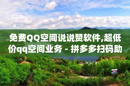 抖音流量推广是什么意思,抖音禁言多久才能解封真的答案,视频号旗舰店怎么开 -多多账号购买 