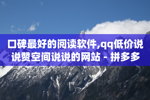 浏览单有必要做吗,点赞了为什么标识还是不亮,下载轻抖有用吗 -24小时下单平台最低价 