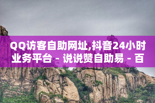 抖音怎么涨粉丝最快最有效方法,抖音突然不能点赞了怎么办,抖客联盟官网 -微博秒实时是什么意思 