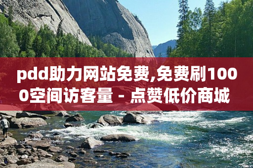 助力神器,抖音点赞又取消了对方能看到吗,网红商城快手业务下载 -微商货源批发官网 