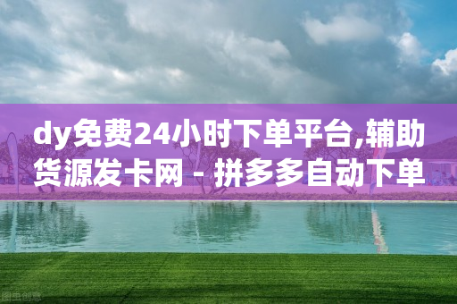 抖音黑科技下载安装,要想粉丝多怎么做,QQ绿钻刷永久 -网红商城快手业务秒到