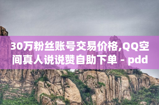 能给qq钱包挣钱的游戏,抖音号在哪个平台出售,可以免费赚q币的软件有哪些 -网红云小店24小时在线下单淘宝