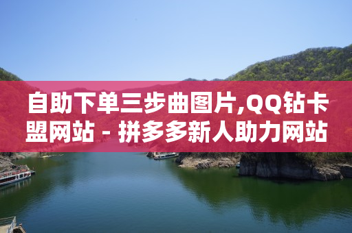 视频剪辑接单平台,2021中国十大网红,11岁怎么弄出牛奶呢 -拼多多刷助力