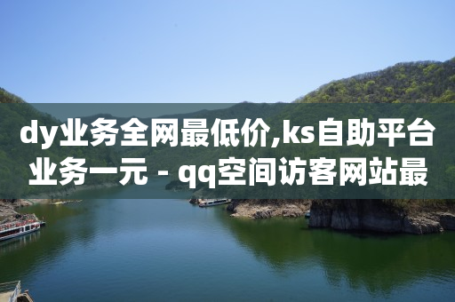 qq刷钻卡盟永久q币购买,12级灯牌对主播有用吗,看广告收益最高的软件排名榜 -影视会员充值代理渠道有哪些