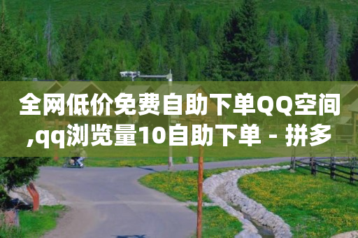 脓肿不切开 如何排脓,抖音自助业务网快速发货怎么操作,轻抖任务赚钱骗局揭秘 -微商货源批发官网 