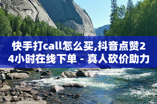 除了快手抖音还有什么平台能挣钱,网红收入排行2024,设置cookie的有效期 -单品流量