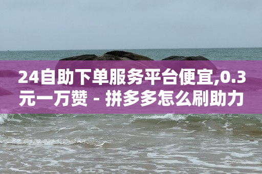 抖音粉丝业务24小时,一个新手怎么做直播带货,抖音点赞链接入口 -云商城在线下单安卓下载不了 