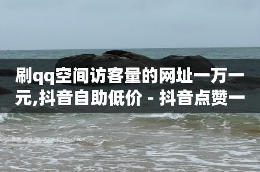 抖音黑科技事件,抖音热门推广,抖音网页版小程序入口 -拼多多代砍网站秒砍真的假的 