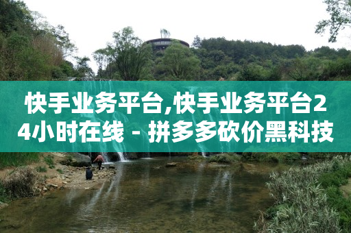 抖客空间,粉丝专属套餐是永久的吗安全吗,视频号怎么推广 -全网自助下单最便宜九梦