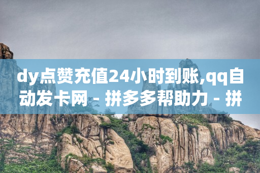 抖音流量代理,投200抖加涨9个粉丝,搞钱的路子网站 -浏览量是怎么计算的 