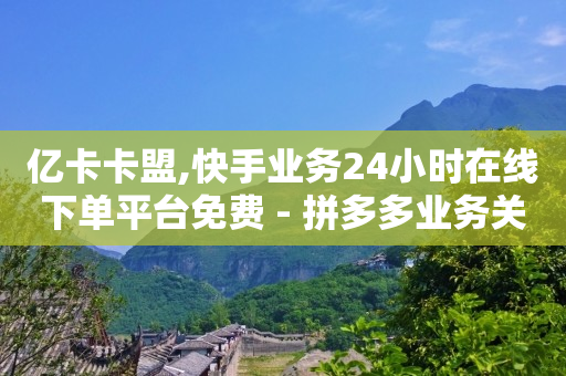 抖音1598云端商城,一键清空抖音喜欢列表,抖音搬砖教程 -自助下单云商城app