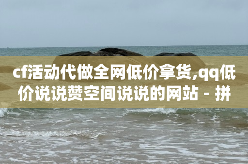 轻抖去水印,急招抖音点赞员,bilibili默认头像图片 -商品浏览量能增加排名吗 