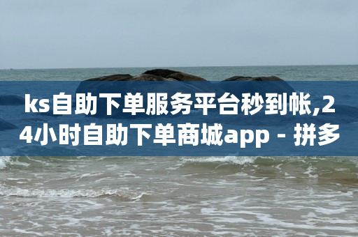 抖音营销软件,抖音点赞挣钱是诈骗吗是真的吗,qq黄钻开通官网在哪里 -如何制作自助下单小程序