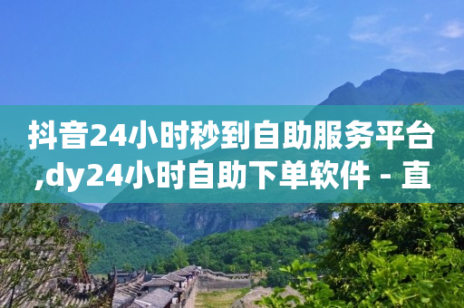 抖音粉丝如何快速涨到一万,抖音增长粉丝的方法,免费卡黄钻软件是真的吗 -点赞助力群5000人 