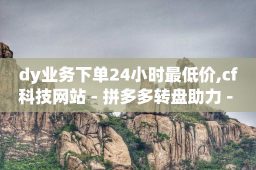 抖音粉丝怎么快速增长并且不掉,怎么看对方步数点赞是谁,优客自动挂机赚钱app -电商软件 