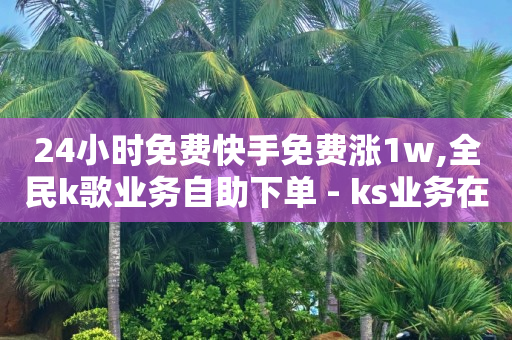 粉丝团1到16级价格表,卖抖音号的卡盟,全网拓客引流系统 -自助下单云商城app 