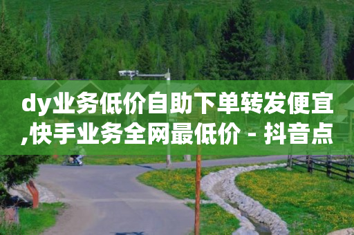 怎么进直播间买货,怎么玩抖音赚钱,抖音号回收 -多多批发app下载官网 