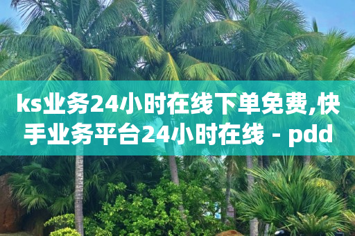 快手各种闪现,抖音8个赞却只看见6个人点赞,刷绿钻代码永久免费2020 -数字商城app 