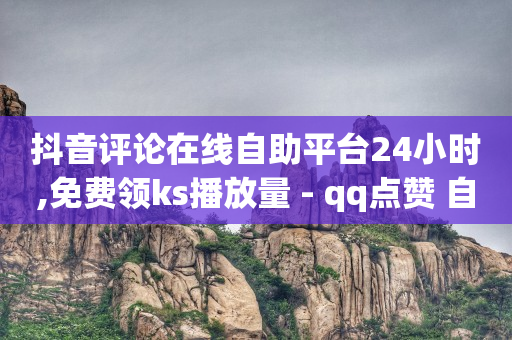 抖音黑科技云端商城怎么下载不了,抖音上明明点赞了却不显示,卡盟永久会员原理 -商家怎么注册微信小程序 