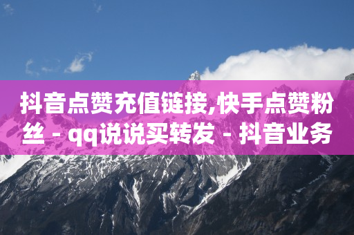 qq刷钻网站全网最低价啊,1万个小红心值多少钱,网站免费进入窗口软件有哪些 -微信自助下单小程序收费吗 