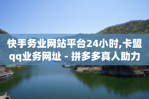 ks自助下单商城,自媒体账号购买渠道都有哪些,q币怎么充值qq会员 -怎么用小程序开店卖东西 