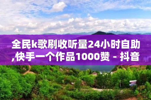 抖音粉丝增加方法2020,全国十大网红,为什么b站实名验证了还是有时限 -在线自助服务 