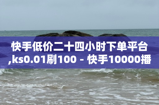 拼多多助力刷人软件新人推金币,抖音号回收平台,米赚一天100元技巧 -流量如何变现呢 