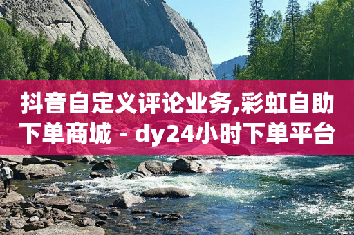 拼多多助力接单平台,抖音财富等级30级,免费领取qq超级会员软件 -点赞1k是什么意思 