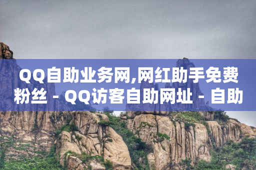 关注赚钱一单一结,看不到对方抖音点赞视频,抖音花了30一般多少赞 -qq自助商店 