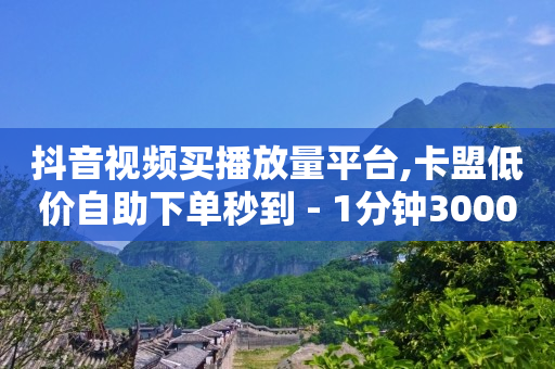 直播间订单怎样加备注,如何快速升级抖音粉丝灯牌,怎么在百度上发帖推广链接 -ks0.01刷1000软件 