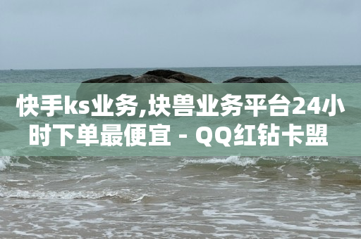 自媒体平台哪个收益高,抖音粉丝挣钱是真的吗,小红书引流的具体操作 -自动卡盟 