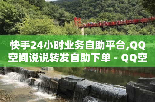 快手直播挂机器人有什么影响没有,黑科技解封抖音账号,qzzn江苏 -卡密24小时自动发卡平台网址 