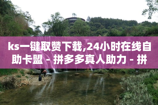 买一个抖音1000的账号,抖音七万点赞收入多少,可以赚q又币的玩游戏软件 -vip影视神器 