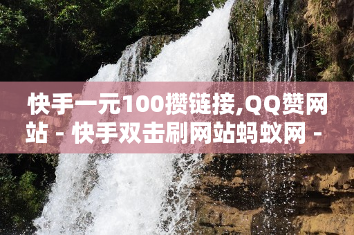 抖云商是什么,全国大网红前100名 博主,抖音返利平台 -影视vip自助卡盟 