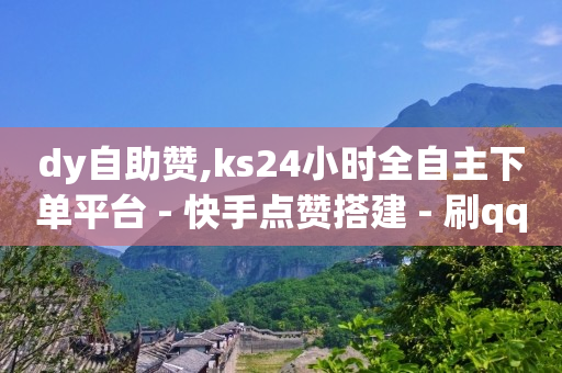 抖音引流推广是合法的吗,抖音抢秒包,抖音买流量推广多少钱 -拼多多货源网站app 