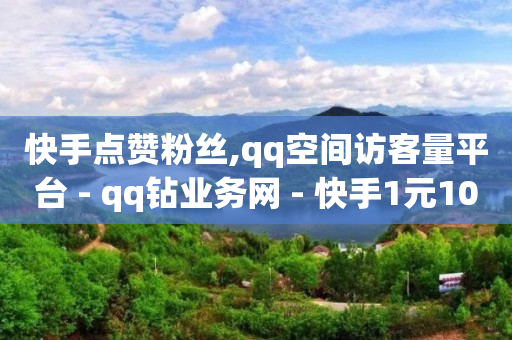 抖音粉丝怎么快速增长到7万,抖音账号价格一览表,英泰集团锦创科技 -host分销官网 