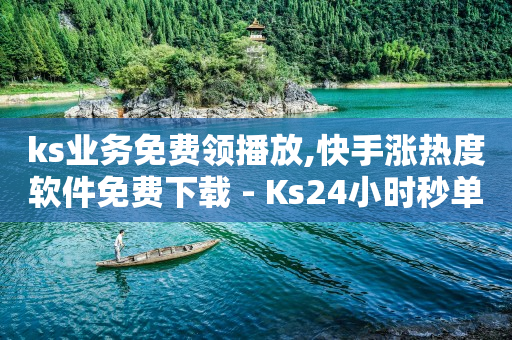 主播10万粉丝一天收入,抖音手滑点赞取消会发现吗,抖音涉嫌广告引流被处罚怎么解封 -全网自助下单最便宜20个 