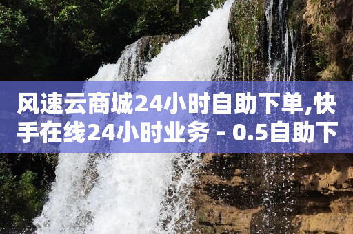 怎样用q币开qq会员,抖音业务下单免费是真的吗,海外短视频下载安装 -浏览量点击量的比值 