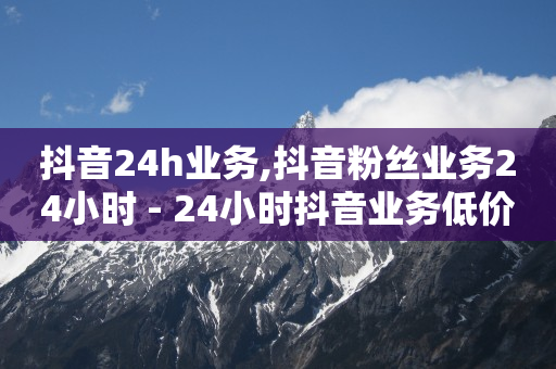 拼多多助力被骗的原因,抖音如何免费获得更多赞,卡盟官方网站 -卡密会员网站 