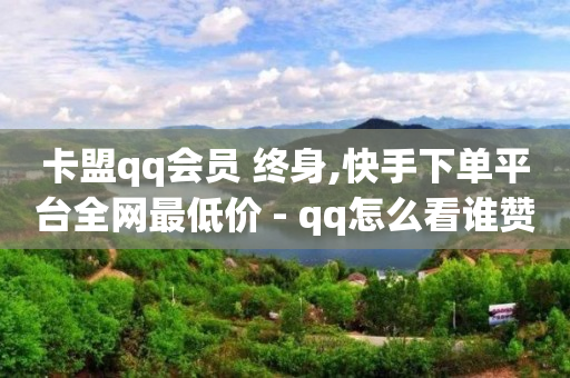 qq刷钻的原理是什么,黑科技解封抖音账号,黑科技引流推广方法是什么 -揭秘自动浏览广告赚钱骗局 