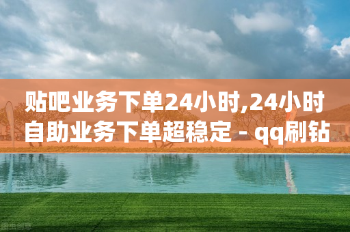 抖音黑科技下载安装手机版,快手3万点赞多少人民币,快手网红助手官方验证版 -影视会员cdk批发网站 