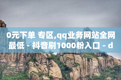 抖店入驻收费多少,怎么拍短视频赚钱教你三招,24小时自助下单云商城 -芝麻助力接单平台 