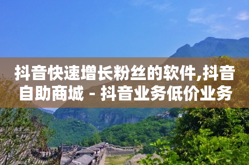 5000粉丝能挣多少钱,抖音直播间十级灯牌刷了多少钱,抖音的官方返利平台是哪个平台 -自动卡盟 