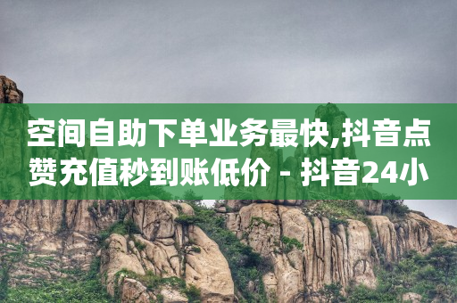 播放量多少才有收益,抖音财富等级价目表1-60,抖音引流最简单三个步骤 -浏览量就是点击 