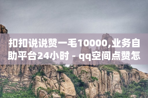 直播间5个人有收入吗,抖音点赞员是干啥的,2024年新版免费抖音 -直播真人互动怎么接单 