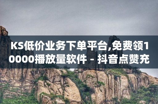 线上引流的八种推广方式,快速提高抖音粉丝,1598合伙人抖音项目仗义哥哥 -全网自助下单最便宜cf手游 