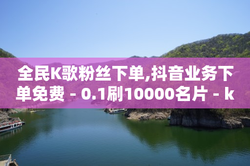 刷扣扣绿钻,怎么看好友的点赞的人,豪华绿钻cdkey -影视会员批发一手货源4折 