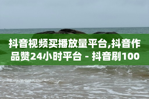 b站账号未登陆怎么办,抖音如何增长粉丝量,qq黄钻开通官网在哪里 -浏览费是什么意思 